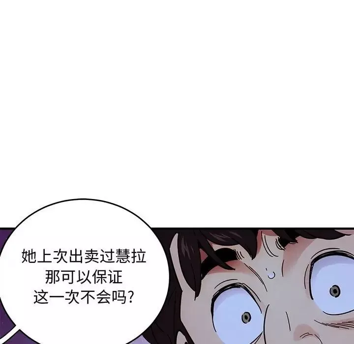 闖入我們家的H先生第37话
