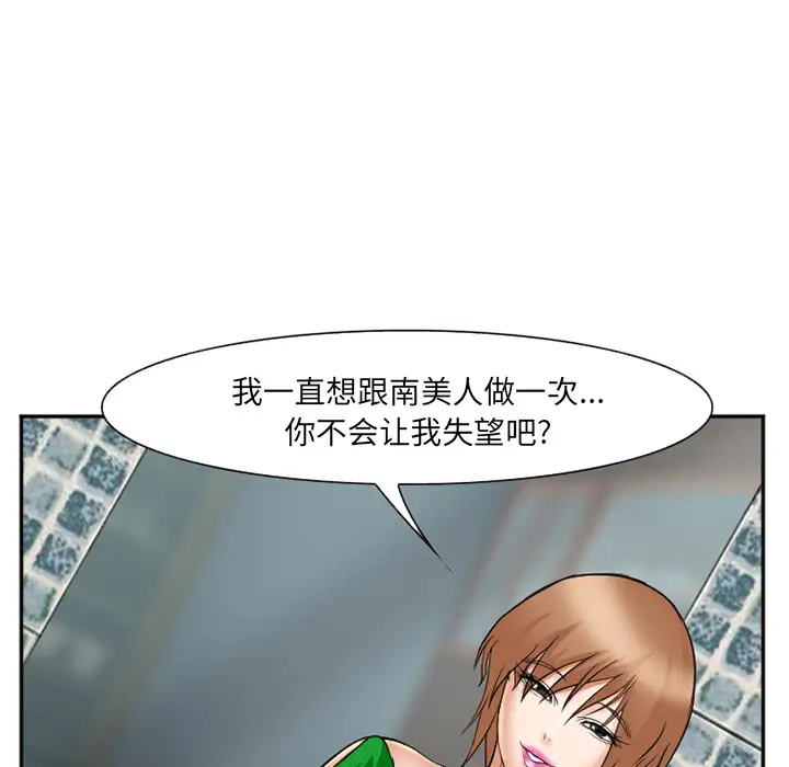 爱情契约第32话
