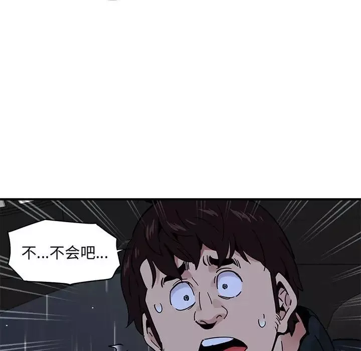 闖入我們家的H先生第37话