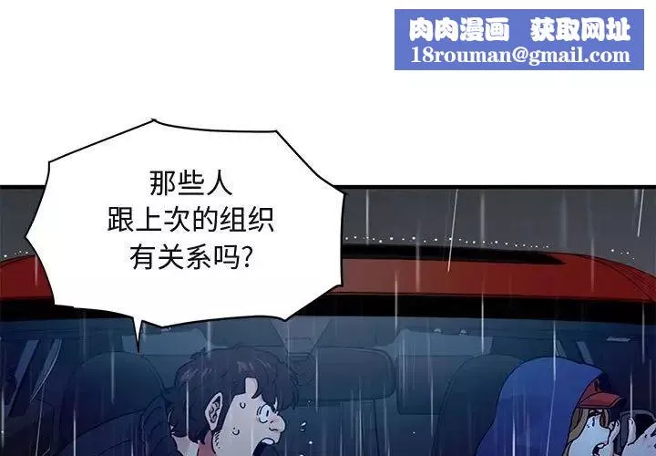 闖入我們家的H先生第38话