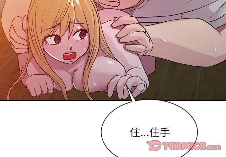 寄生姐妹第9话