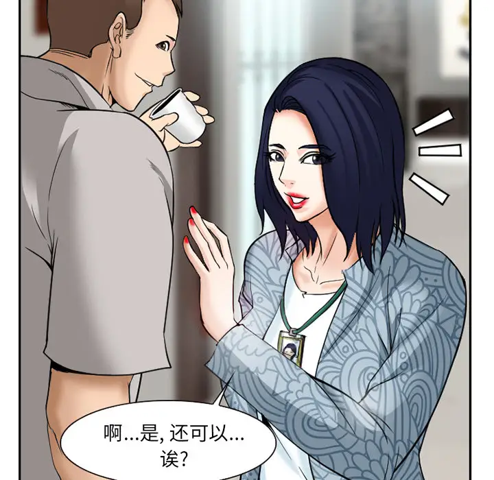 爱情契约第32话