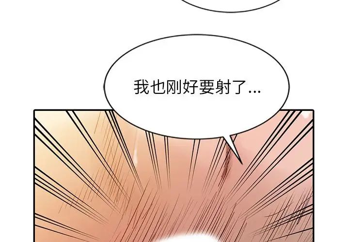 寄生姐妹第9话