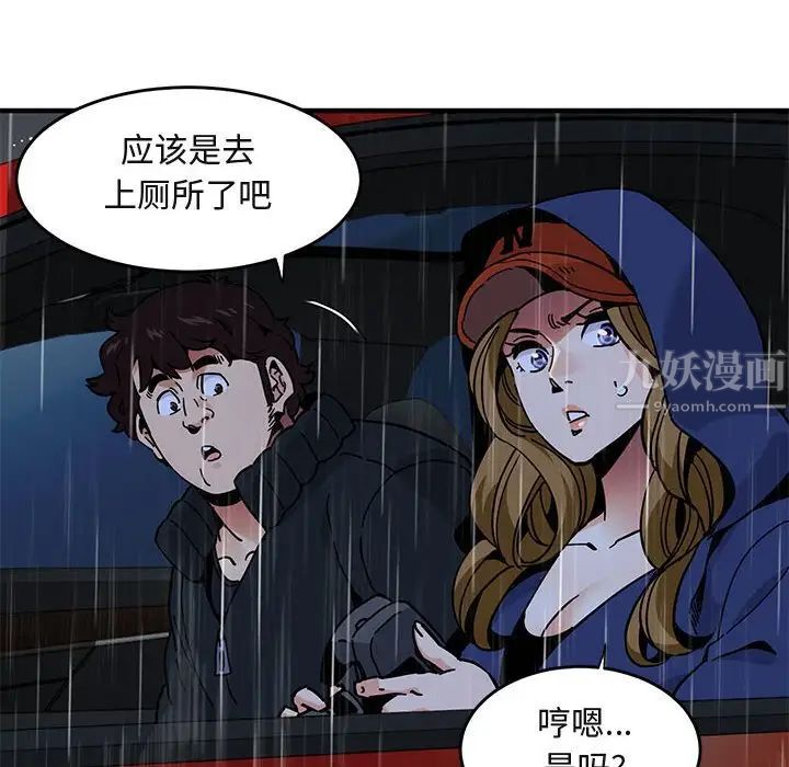 闖入我們家的H先生第38话