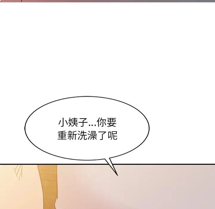 寄生姐妹第9话