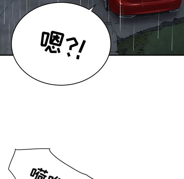 闖入我們家的H先生第38话