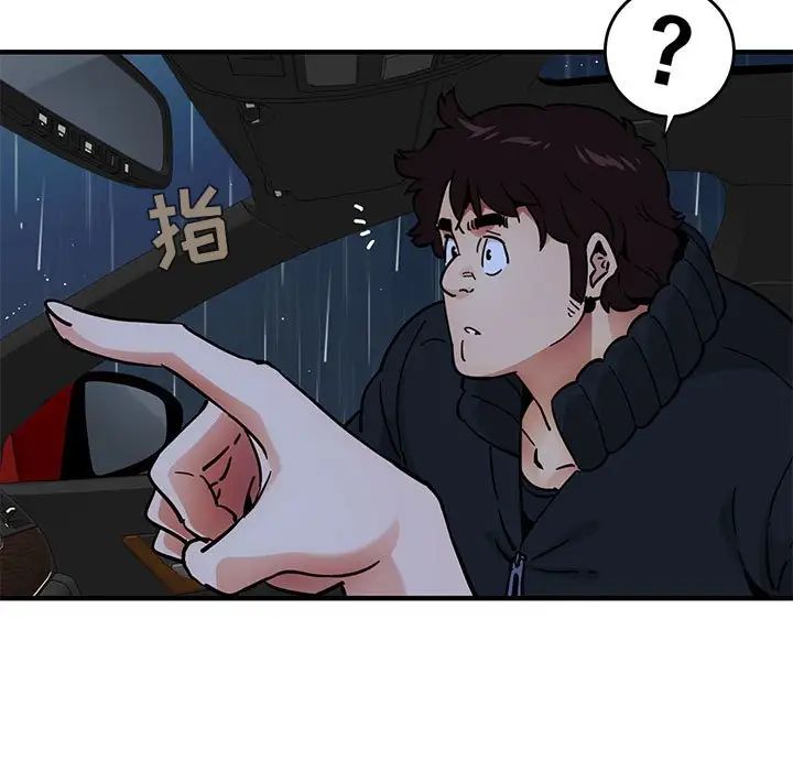闖入我們家的H先生第38话