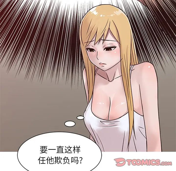 寄生姐妹第9话