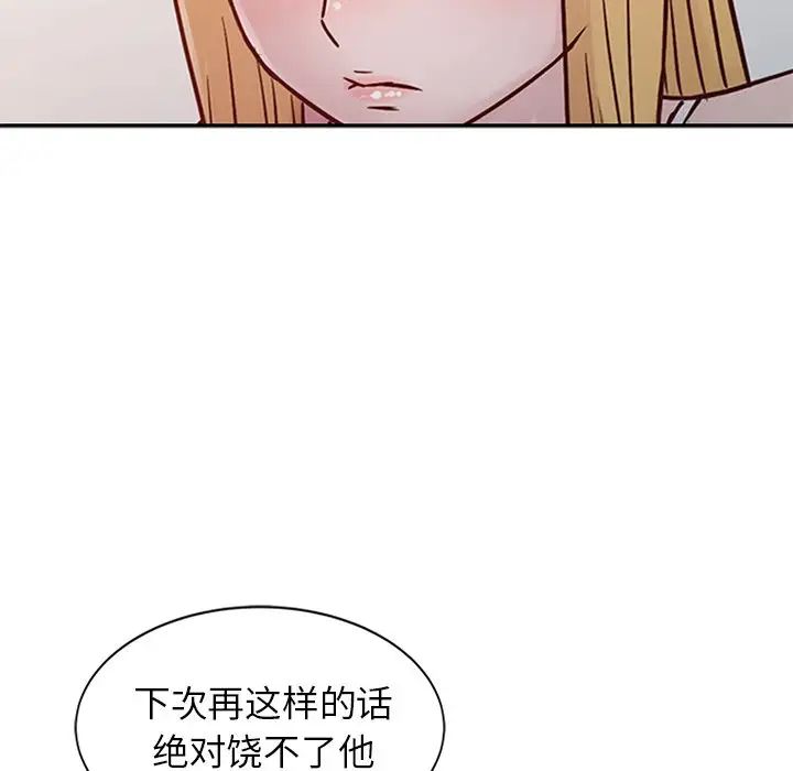 寄生姐妹第9话