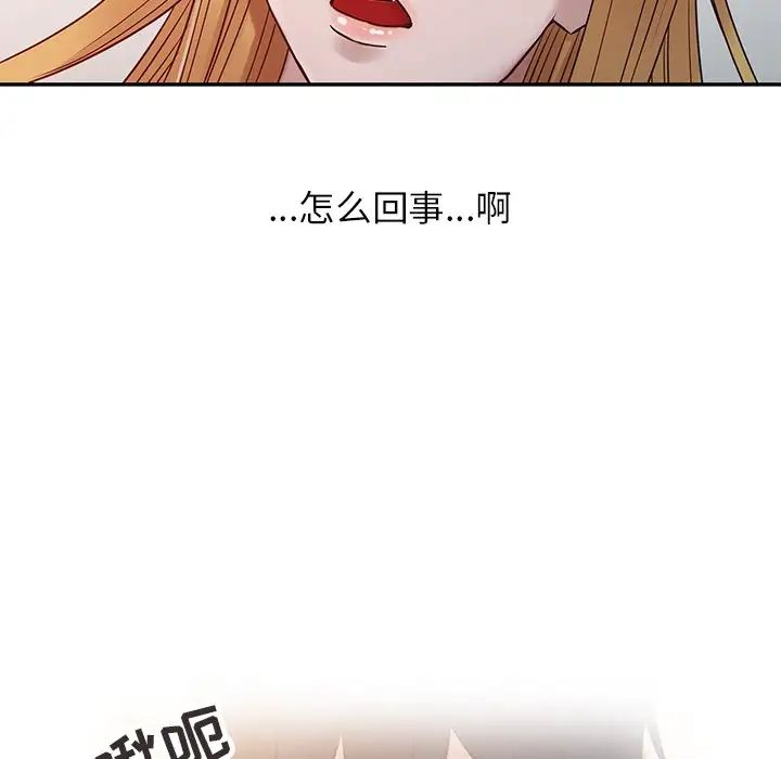 寄生姐妹第9话