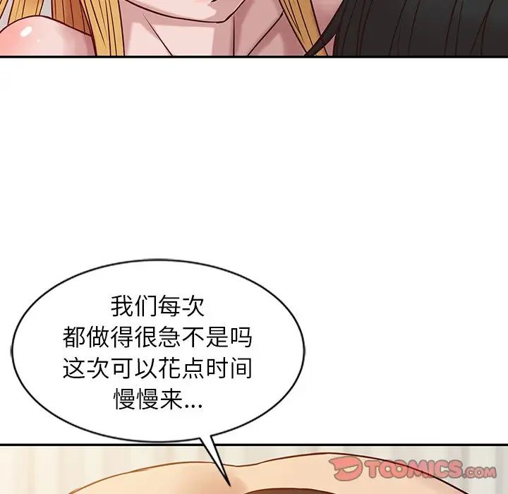寄生姐妹第9话
