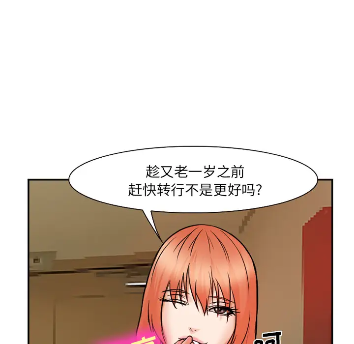爱情契约第32话