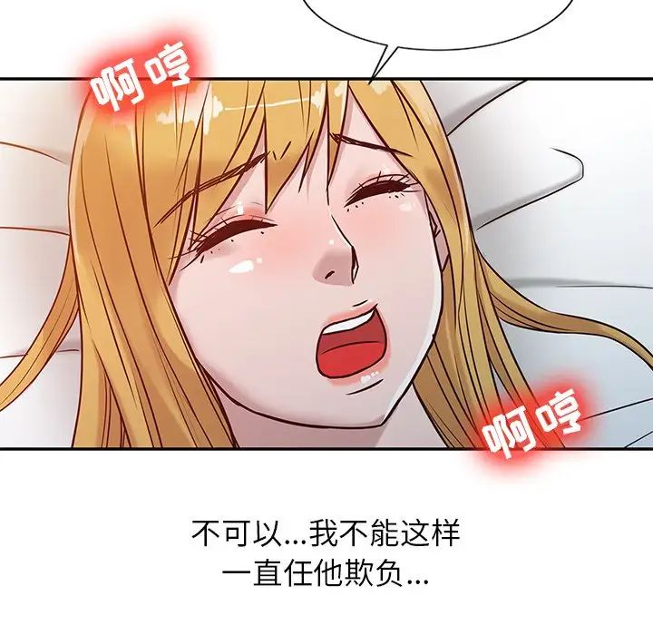 寄生姐妹第9话