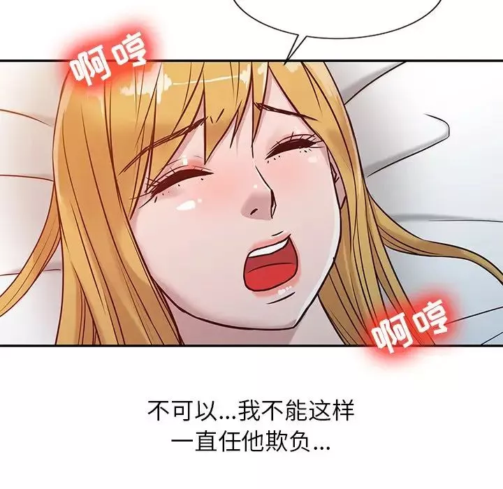 寄生姐妹第9話
