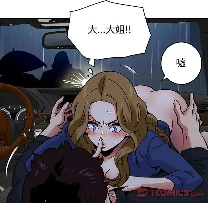 闖入我們家的H先生第38话