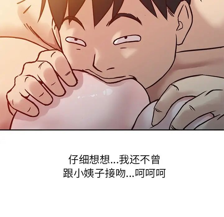 寄生姐妹第9话