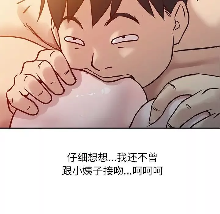 寄生姐妹第9話