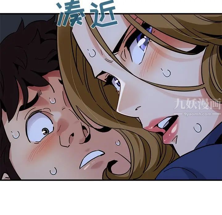 闖入我們家的H先生第38话