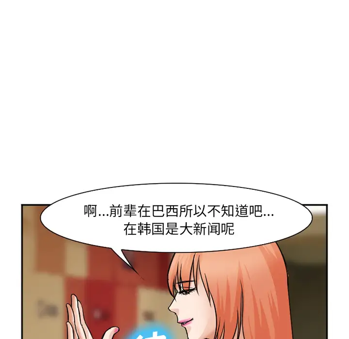爱情契约第32话