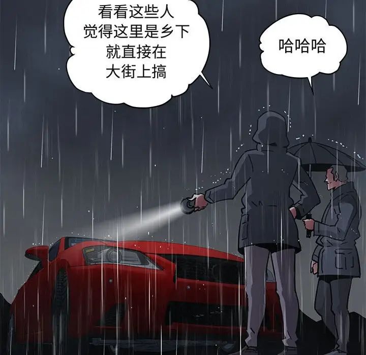 闖入我們家的H先生第38话