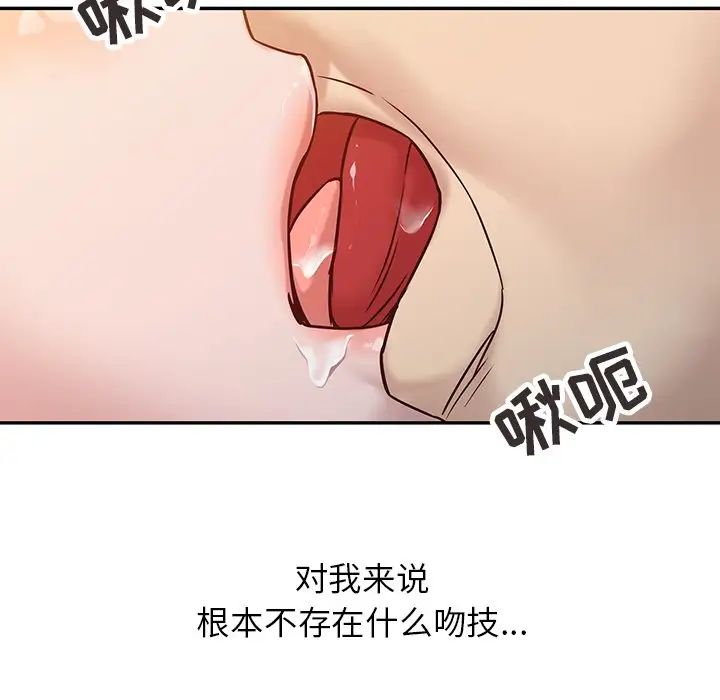 寄生姐妹第9话
