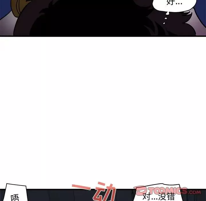 闖入我們家的H先生第38话