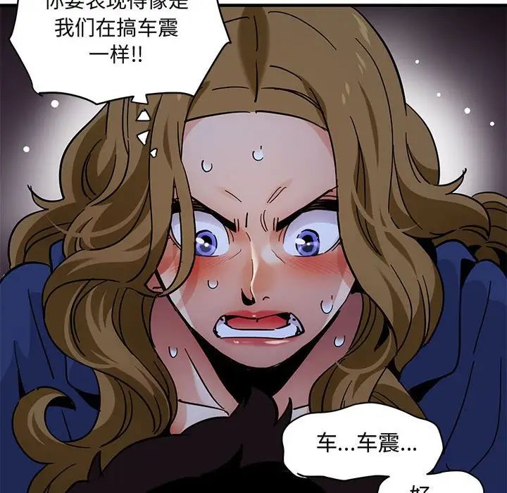 闖入我們家的H先生第38话