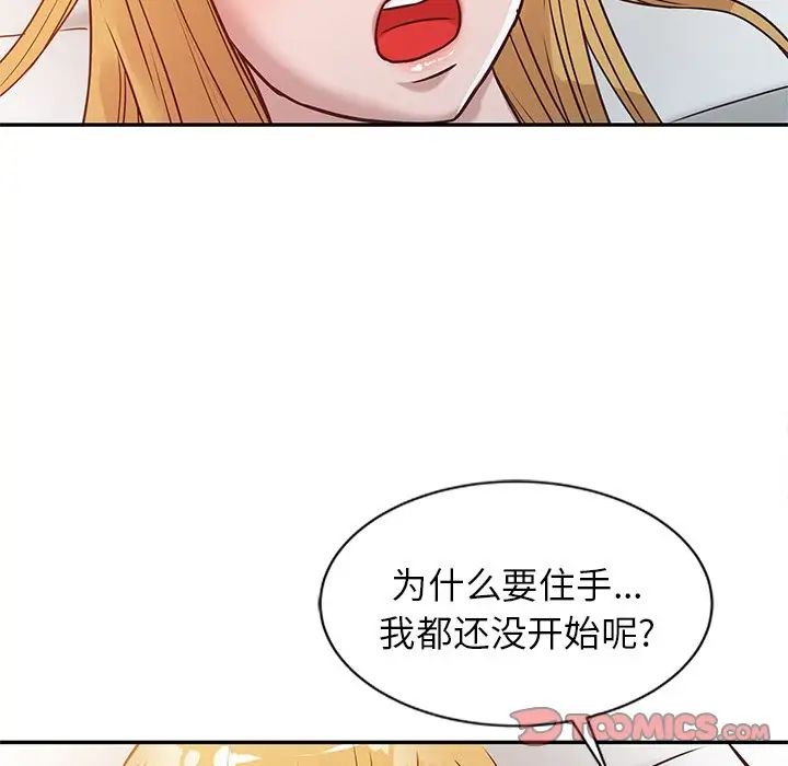 寄生姐妹第9话