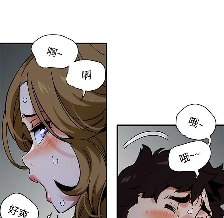 闖入我們家的H先生第38话