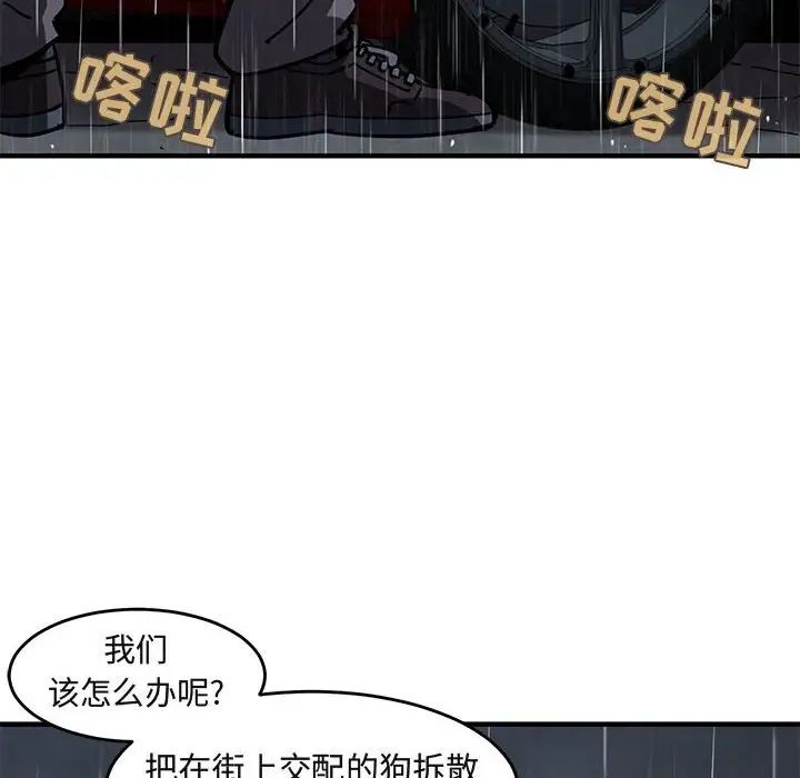 闖入我們家的H先生第38话