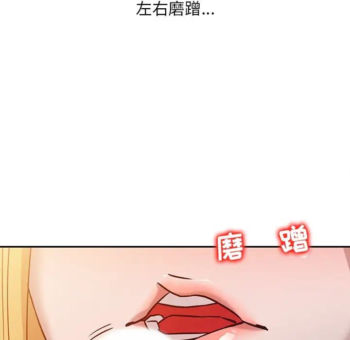 寄生姐妹第9话