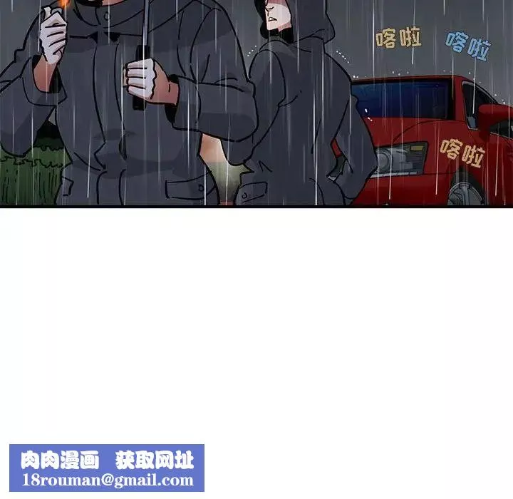 闖入我們家的H先生第38话