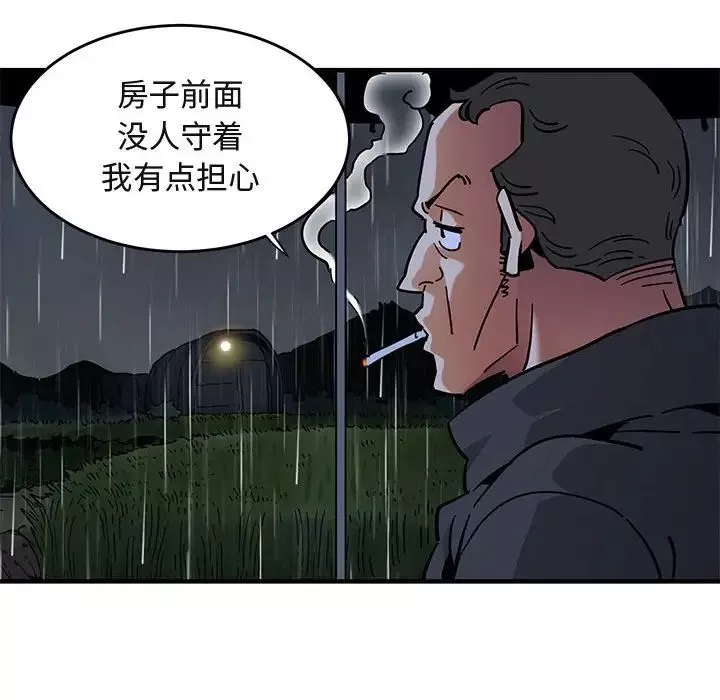 闖入我們家的H先生第38话