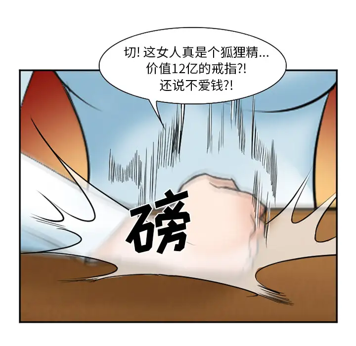 爱情契约第32话