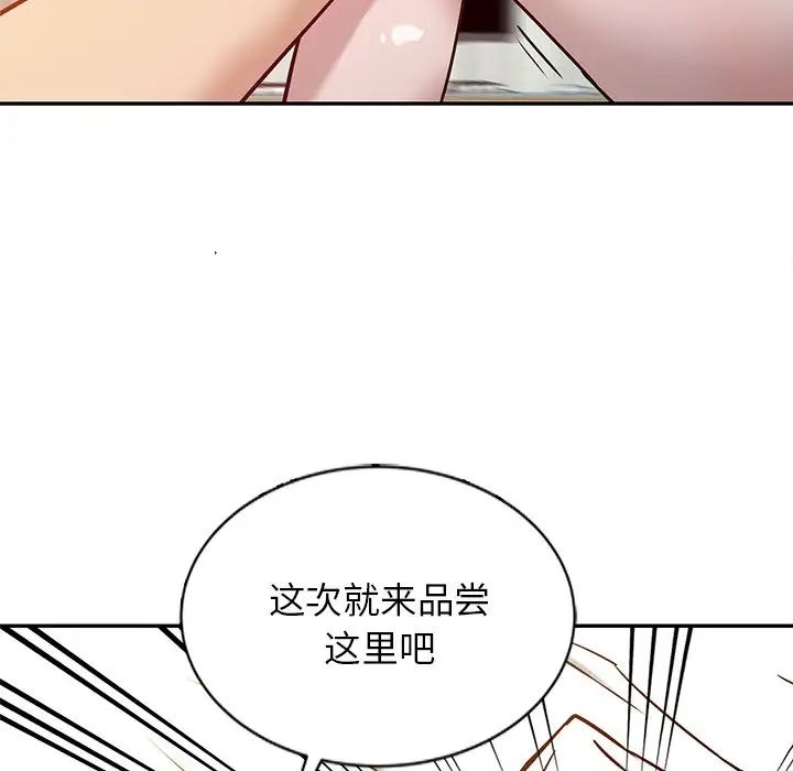 寄生姐妹第9话