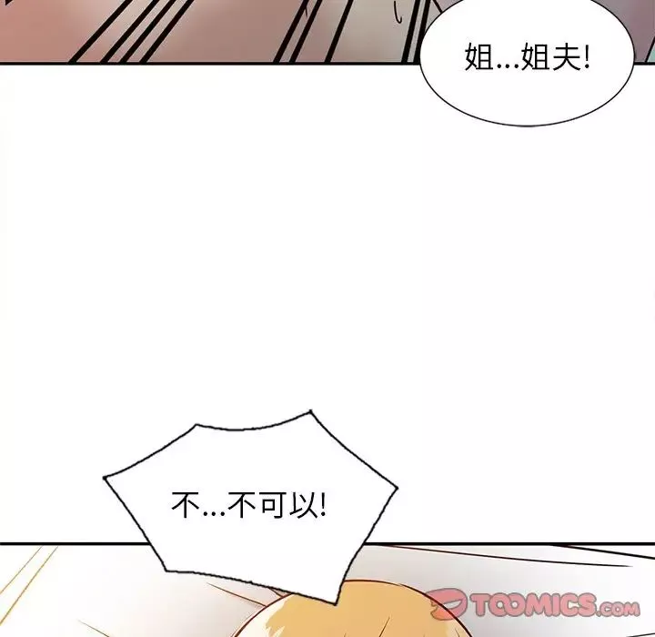 寄生姐妹第9話
