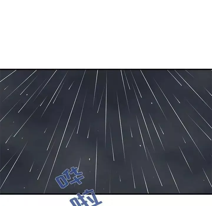 闖入我們家的H先生第38话