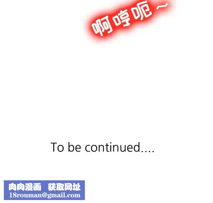 寄生姐妹第9话