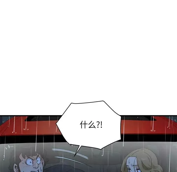 闖入我們家的H先生第38话