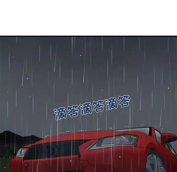 闖入我們家的H先生第38话