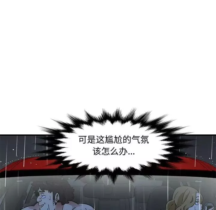 闖入我們家的H先生第38话