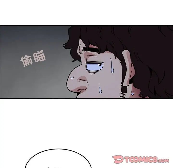 闯入我们家的H先生第38话