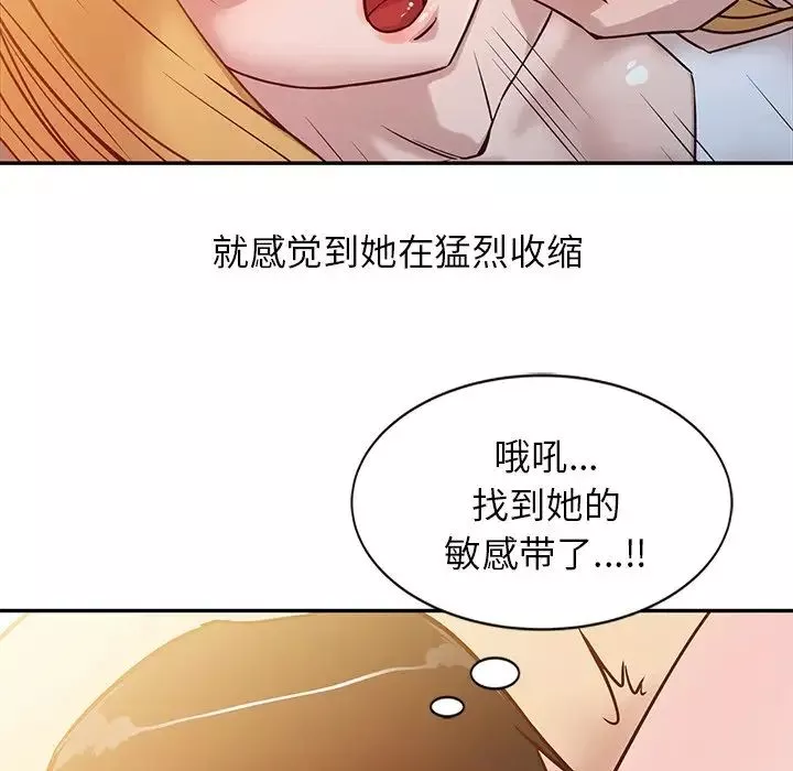 寄生姐妹第10話