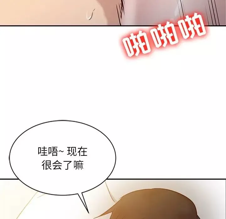 寄生姐妹第10話