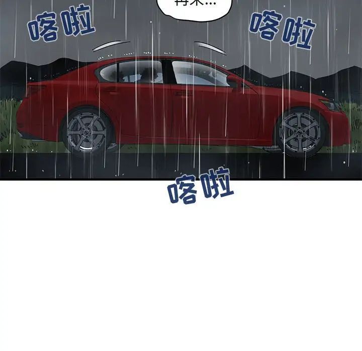 闯入我们家的H先生第39话
