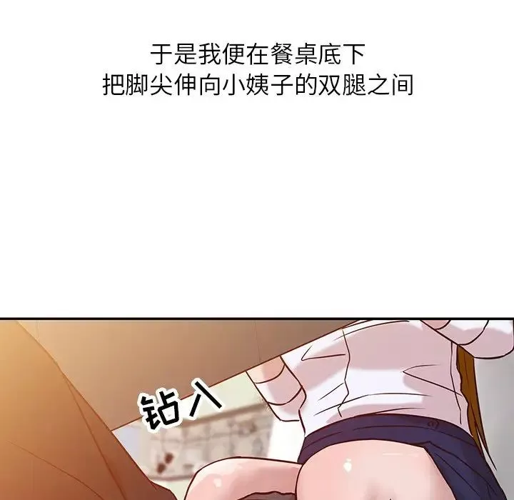 寄生姐妹第10話