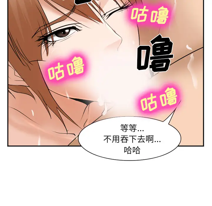爱情契约第32话