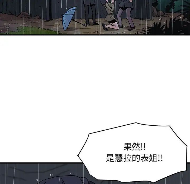 闖入我們家的H先生第39话
