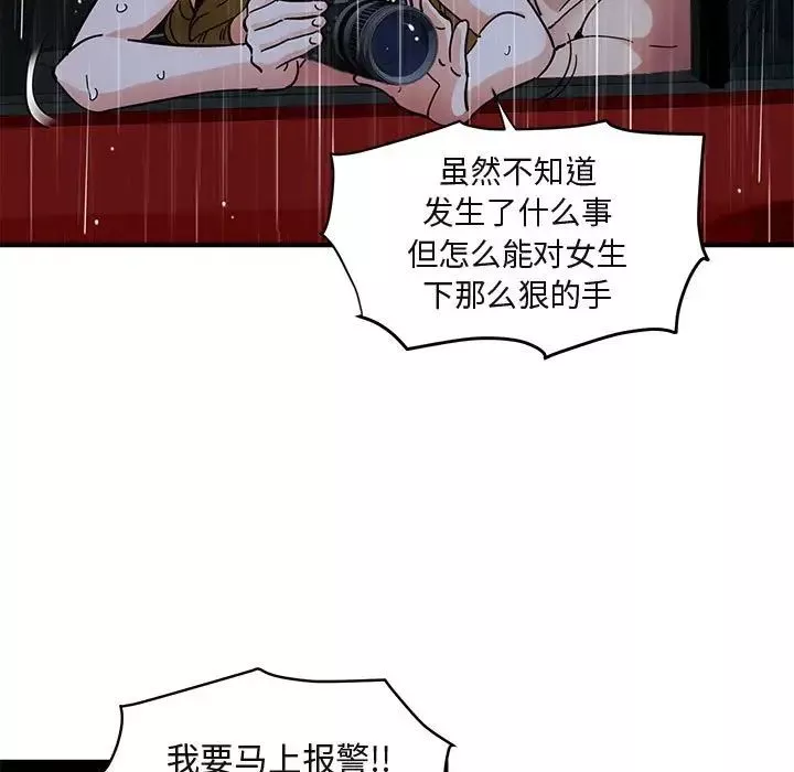 闖入我們家的H先生第39话