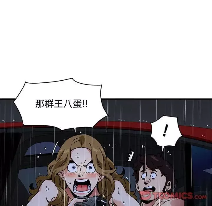 闖入我們家的H先生第39话